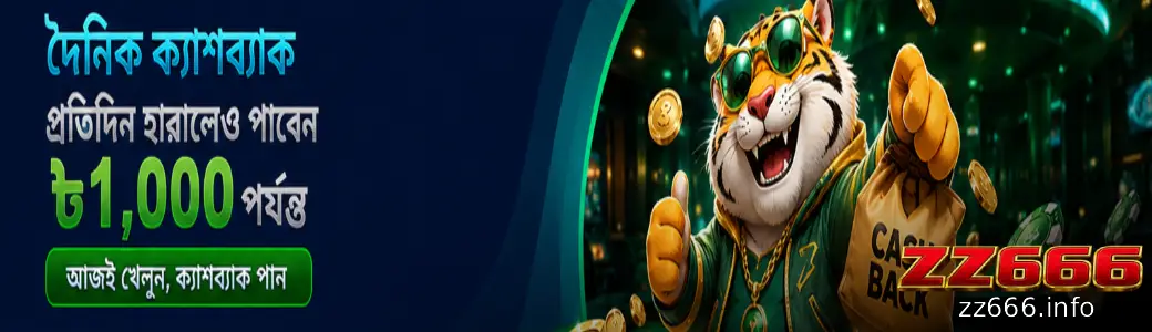ZZ666 promotions welcome bonus bangladesh