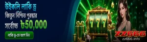 ZZ666 promotions welcome bonus bangladesh
