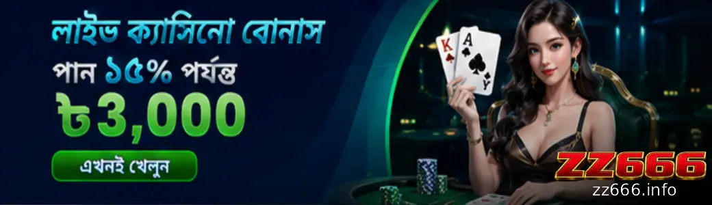 ZZ666 promotions welcome bonus bangladesh