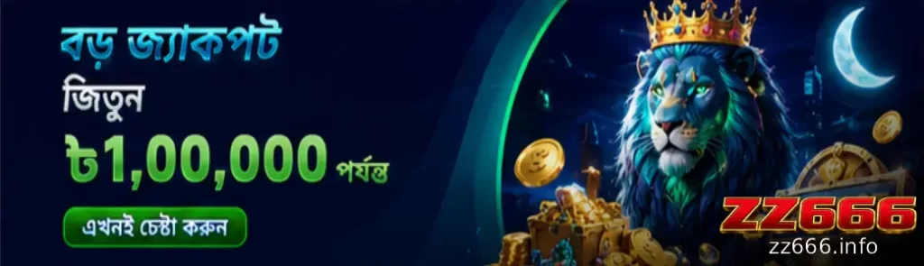 ZZ666 promotions welcome bonus bangladesh