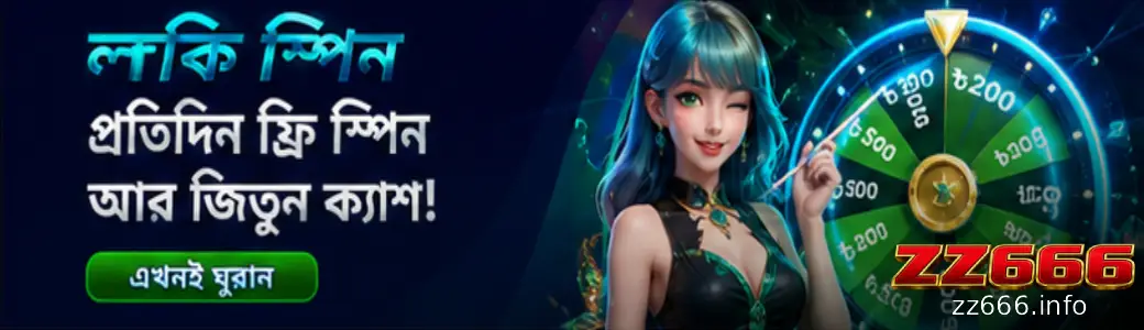ZZ666 promotions welcome bonus bangladesh