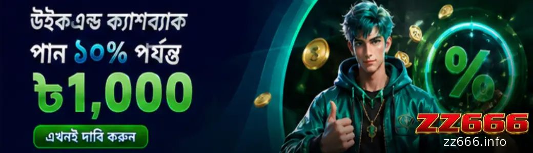 ZZ666 promotions welcome bonus bangladesh